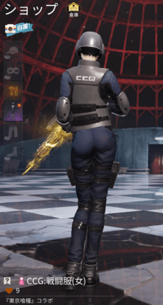 CCG：戦闘服画像