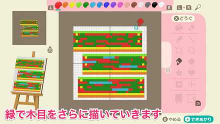 枕木(木の道)の作り方
