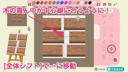 枕木(木の道)の作り方