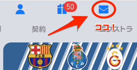 メールボックス 位置.png