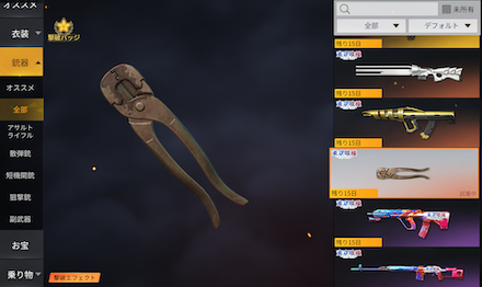 95式：鉢川のクインケの画像