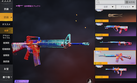 M16A4：東京喰種の画像