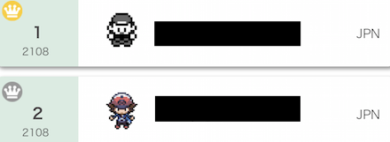 レートの確認も可能に