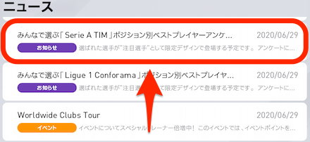 セリエA メール.png