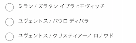 セリエA おすすめ選手.png