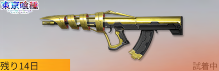 鉢川のクインケ画像