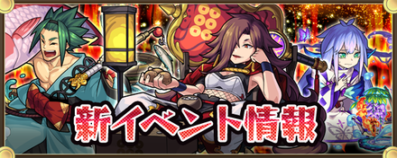 戦国風雲絵巻7イベントバナー