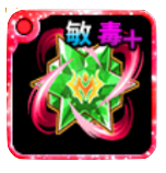 毒抜の若葉ルーン＜俊敏＞・Ⅴ画像