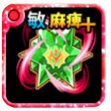 強健の若葉ルーン＜俊敏＞・Ⅴ画像