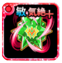 覚醒の若葉ルーン＜俊敏＞・Ⅴ画像