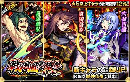 戦国ガチャ7シミュレーターのサムネイル