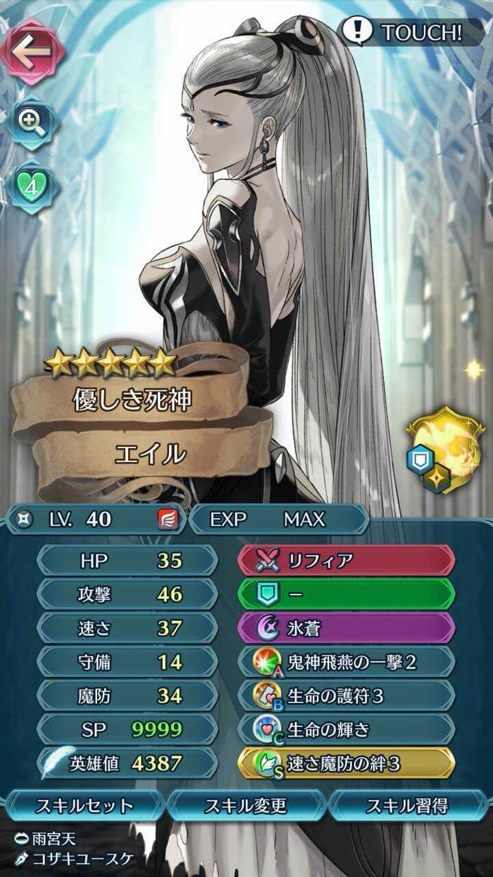 Feh 光の皇子セリス攻略 アビサル 伝承英雄戦 ゲームエイト