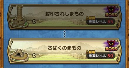 2つのクエスト両方クリアで称号を入手