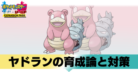 画像 ポケモン ヤドラン カカウォール