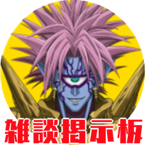 One Punch Man ワンパンマン 一撃マジファイト 公式攻略wiki ゲームエイト One Punch Man ワンパンマン 一撃マジファイト 公式攻略wiki ゲームエイト