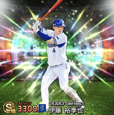 NPBバット 伊藤裕季也 NPBバット 伊藤裕季也 DeNA・伊藤裕季也 飛距離は一軍トップクラス |