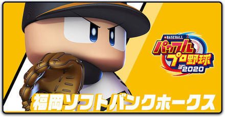 ソフトバンク