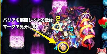 特殊バリア展開