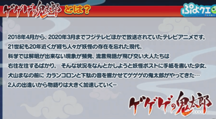 ゲゲゲの鬼太郎とは