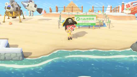 固定した地点の側に家を建てる