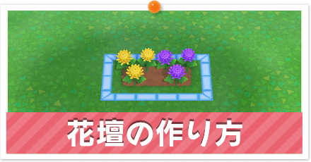 Comment faire un parterre de fleurs