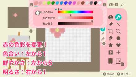 お花の道の作り方