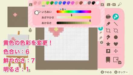 お花の道の作り方