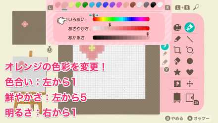 お花の道の作り方