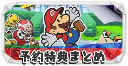 記事下_予約特典.jpg