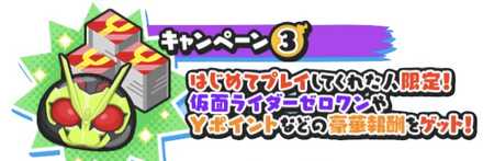ぷにぷに オレのともだち召喚キャンペーン第6弾の参加方法と詳細 ゲームエイト