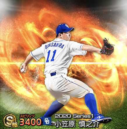 小笠原慎之介画像