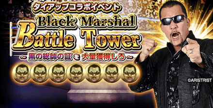 Black Marshal Battle Tower