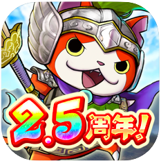 妖怪三国志 国盗りウォーズ