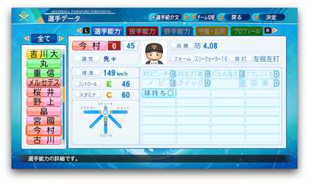 今村信貴のステータス画像