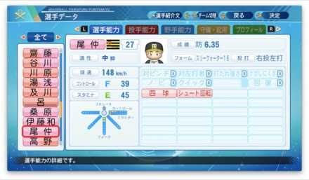 尾仲祐哉のステータス画像