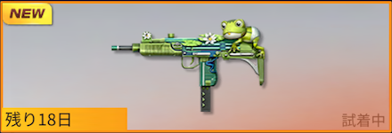 カエルの冒険画像