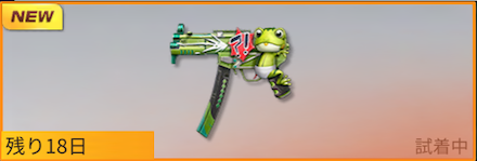 カエルの冒険画像