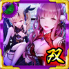 哨戒血戦 小鈴＆アリスの画像