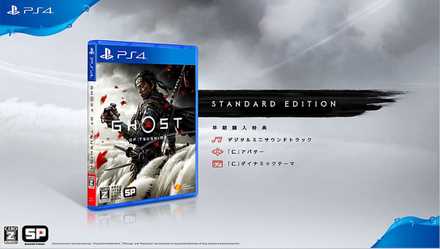 ゴースト・オブ・ツシマ ディレクターズ・カット』PS5、PS4で