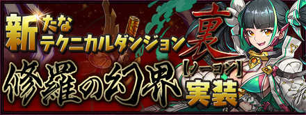 パズドラ チィ リン ドラゴン 入手 方法