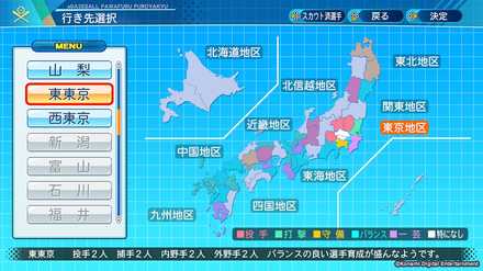 都道府県の特徴