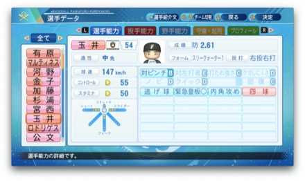 玉井大翔のステータス画像