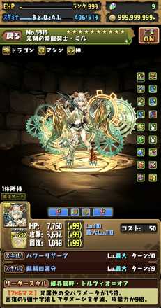 パズドラ レイミル専用フレンド募集掲示板 ゲームエイト