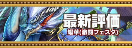 耀華記事上バナー画像