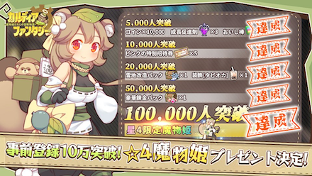 カルファン 事前報酬