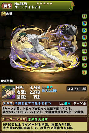 パズドラ ヒロアカコラボの当たりと評価 追加イベント決定 ゲームエイト