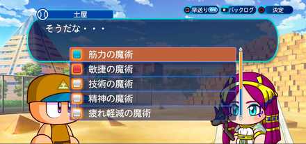 セティーヌの魔術