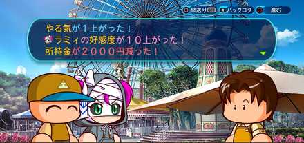 デートイベント1