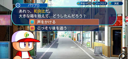 和良比のお手伝い