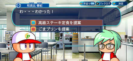 ランチ・デ・リベンジ